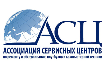 Официальный поставщик Международной Ассоциации Сервисных Центров